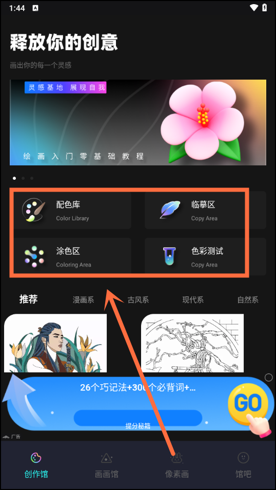 使用教程截图1