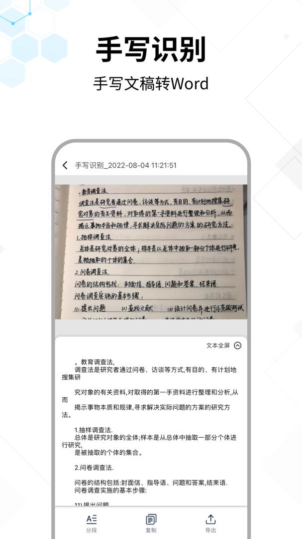 文字提取 v1.1.4