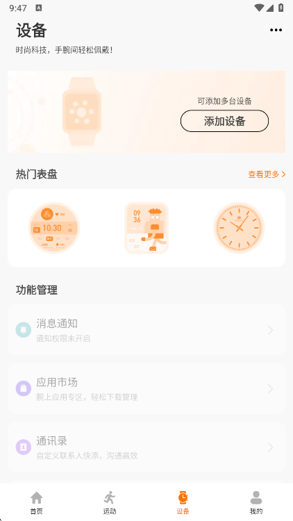 使用说明配图2