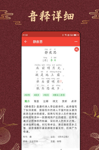 洛华诗词