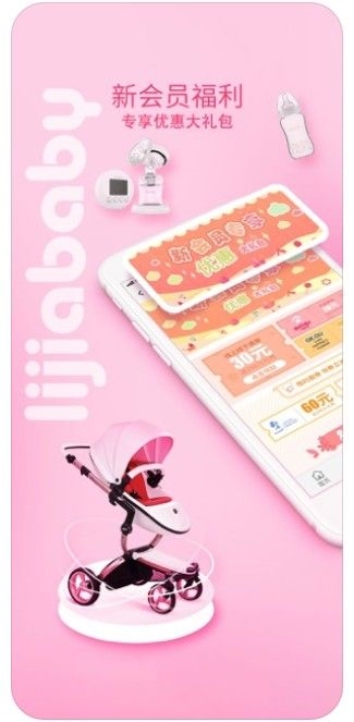 丽家宝贝4