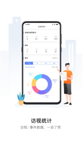 易陪伴app v2.4.8