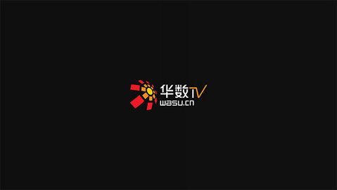 华数TV电视直播APP手机版
