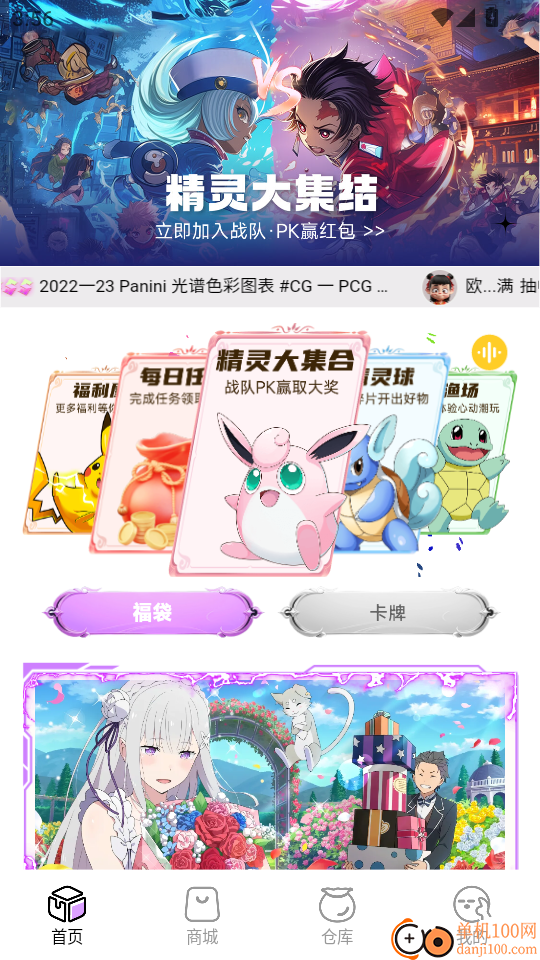 潮玩码头手机版