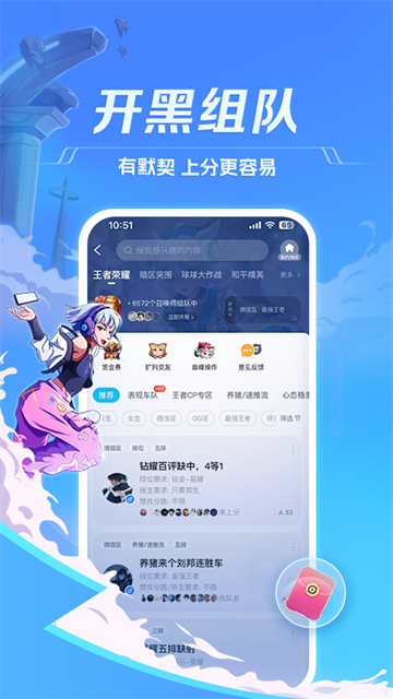 tt语音官方正版 v6.61.5