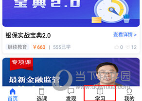 金库网如何打印课件