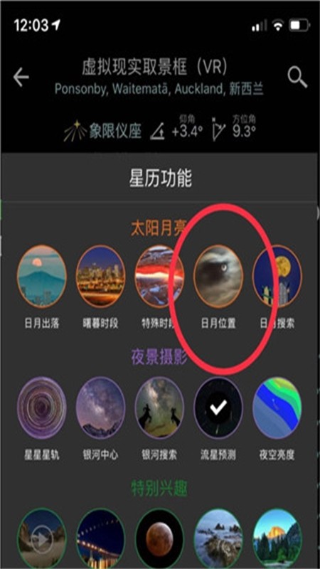 planit巧摄专业版app最新版2024