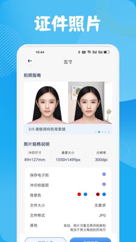 扫描仪全能宝app v1.1
