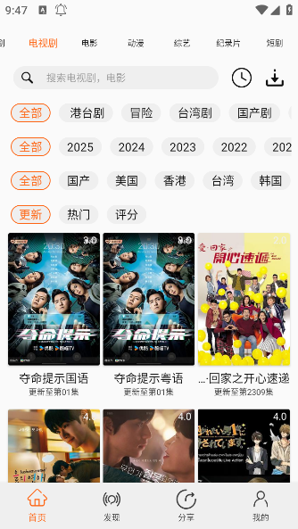美剧侠TV版下载