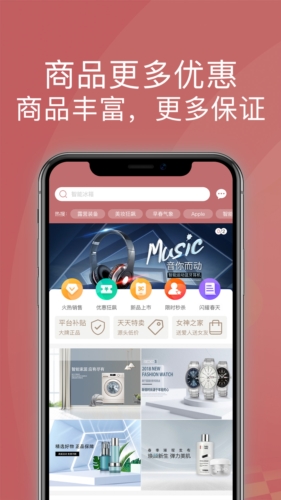 宝石优品购物商城 v1.2.1