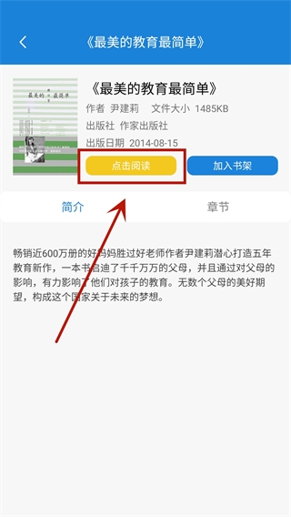 首都图书馆看书图片3