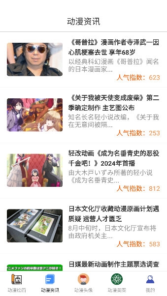 漫蛙1