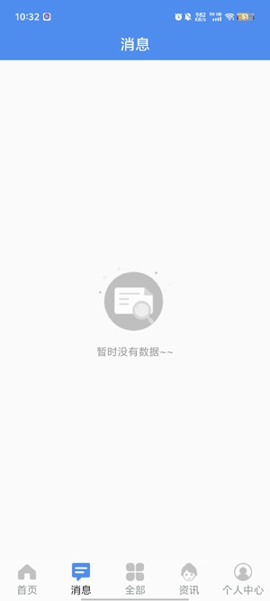 民生山西app官方版