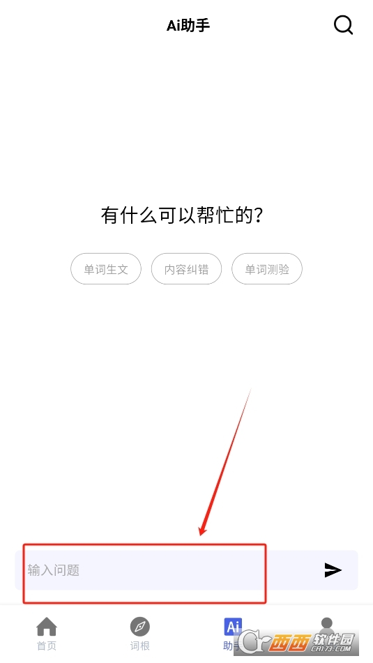 詞根詞綴詞典app下載 V1.5.0最新版截圖1