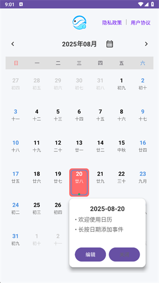 记忆瓶安卓版 1.0