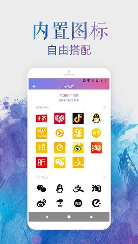 换图标2