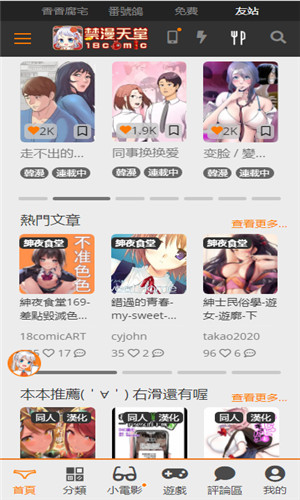 jmcomicron2.mic天堂安装包 v1.7.9