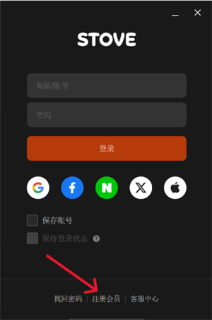 STOVE游戏平台