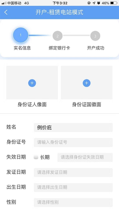 泰极光伏云（正泰安能智慧云） v2.0.5安卓版下载