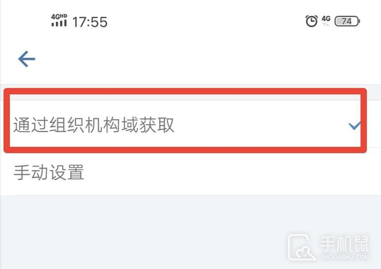 政务微信