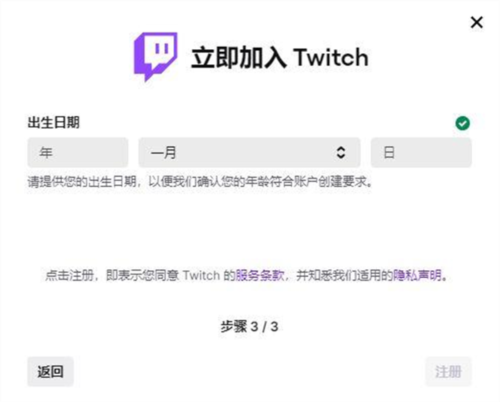 twitchע˺Ž̳4