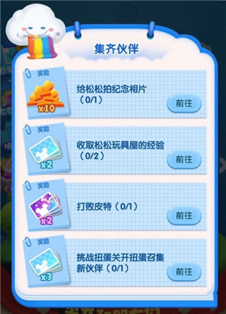 松松总动员华为版