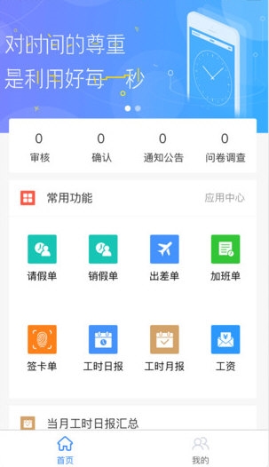 小D协同app截图4