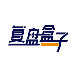 复盘盒子app1.8.0