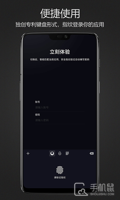 密码键盘 v5.5.4.A