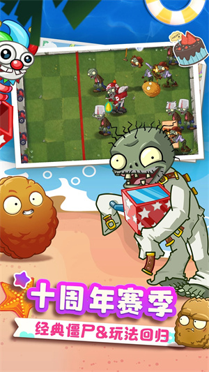 植物大战僵尸2海盗港湾版截图
