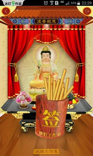 寺庙灵签app v7.6.8