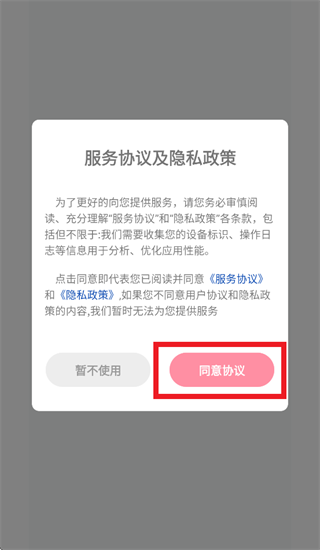 婚礼乎商家版app