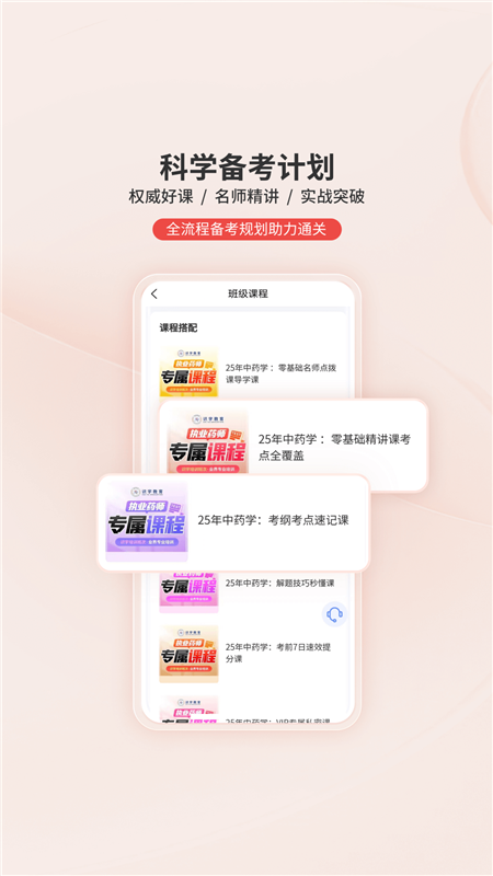 识宇职考app3