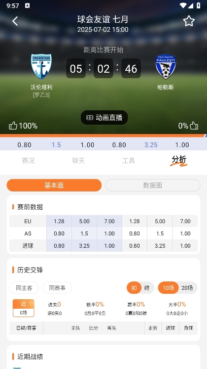 子弹体育APP截图5
