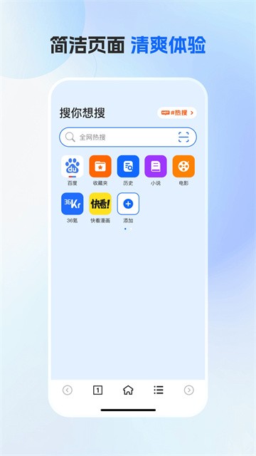 番茄浏览器正式版v1.0.3