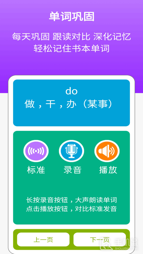 冀教版英语四年级上册 v2.7.2