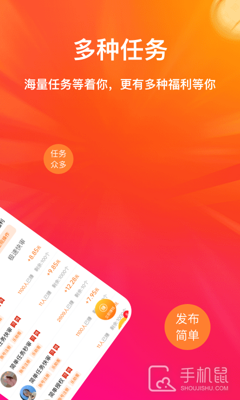 乐助客 v1.7.5