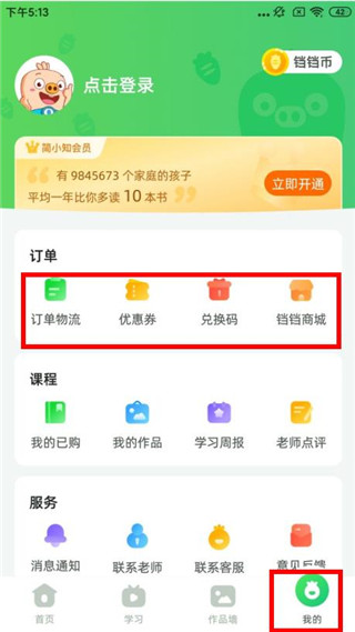 简小知7