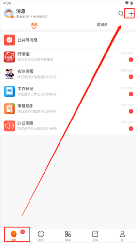 智农通9