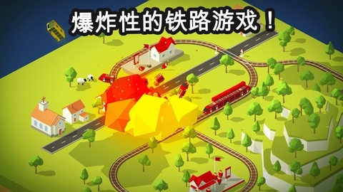 引导火车手机版下载 v4.1.7