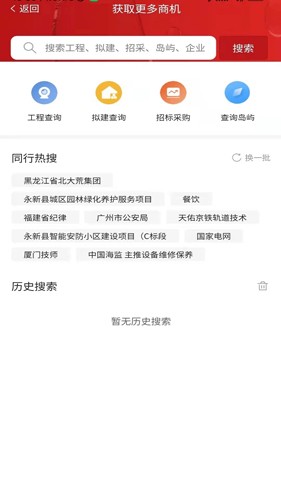 政万通app v2.1.3