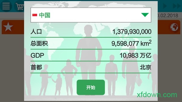 总统模拟器