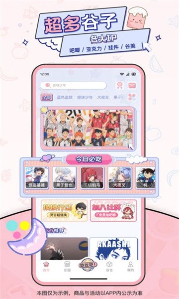 Թappv1.8.0