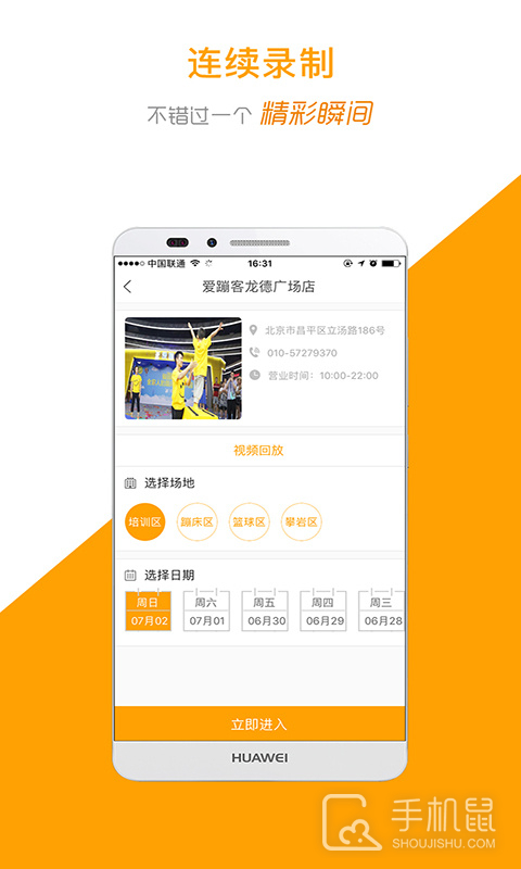 运动高手秀 v6.22.27.0313.1