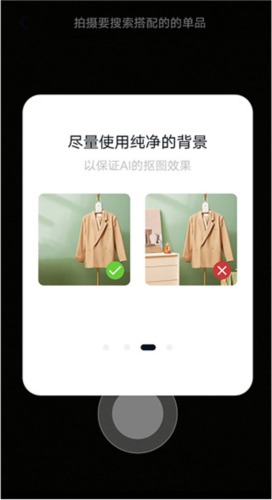 搭搭app4