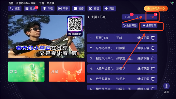 想唱就唱ktv