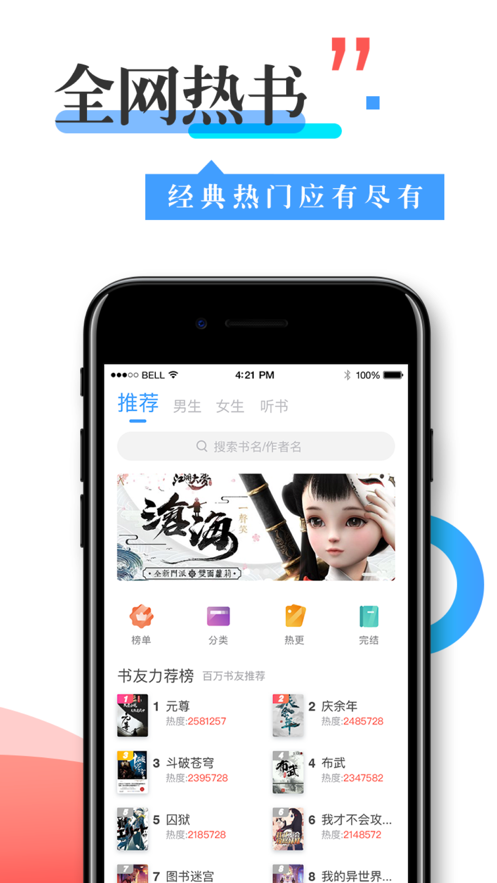 换源神器app 1