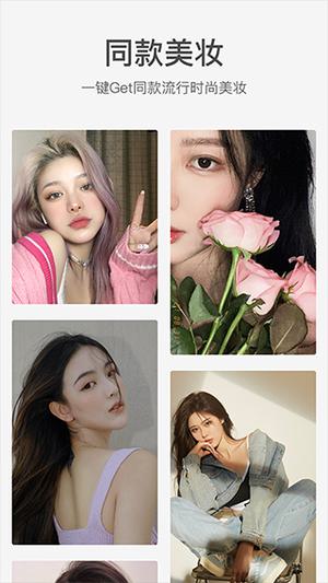 甜盐相机app截图