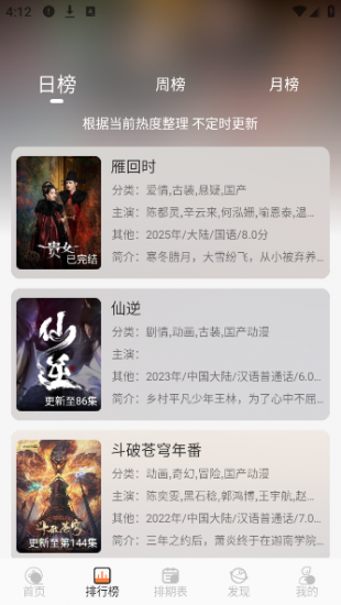 斗量视频app安卓版