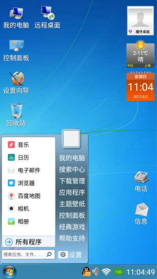 软件亮点配图1